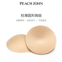 Peach John peach pie cushion (set)