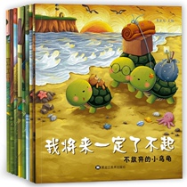 Child Pink I must be amazing in the future Full set of 8 books Bestselling young children Books Comic Books Children Plovers 3-4-5-6-8-year-old Kindergarten Emotional Quotient Management Picture books Improving the Baby Comprehensive