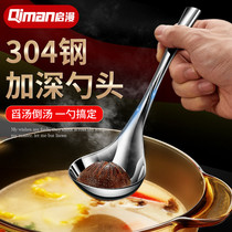 Qiman 304 stainless steel soup spoon deepened big head spoon for drinking soup Household soup large hot pot spoon Japanese style