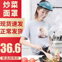 Full face protection anti-oil smoke mask transparent face screen cooking mask kitchen oil splash artifact face cooking