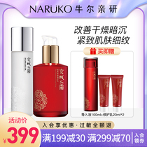 Niuerjing City Frost Water Milk Set Youth Repair Milk Wine Dairy Dairy Replenishment Peptide Moisturizing Anti-wrinkle