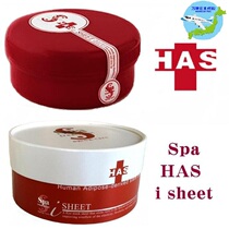 Japan original direct mail Spa treatment red venomous snake eye mask moisturizing to clear eye bag dark circles