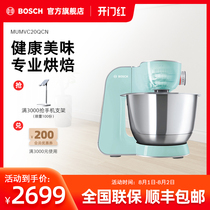 Bosch kitchen machine and dough machine Household small mixing kneading machine Automatic milk fresh milk machine MUMVC20QCN
