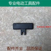 Suitable for Fuge Zhedeng 12V lithium battery charging drill slider push plate paddle shift gear positive and negative twist accessories