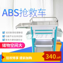Medical ABS treatment car surgery care cart instrument car delivery car Beauty three-layer dressing change rescue ambulance