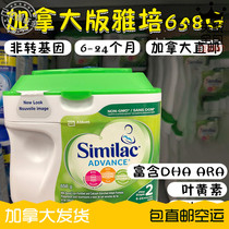 Direct Mail Canada Abbott 2-segment Similac infant formula 658G Non-GMO new packaging