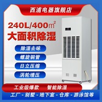 High-power basement dehumidifier dehumidifier industrial power distribution room swimming pool industrial factory warehouse dehumidifier
