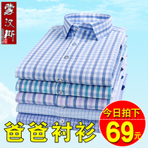 Summer thin long sleeve plaid shirt dad dress long sleeve middle-aged casual real Pocket Top Men Mens