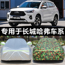 Great Wall Motor-Haver dog car coat car cover Four seasons General Motors protective jacket Sunshade dust cover Car cloth