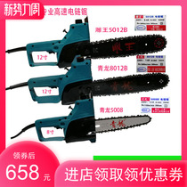 Sculpture King 5012 Electric Saw Green Dragon 5008 8012 High Speed Electric Chainsaw Wood Carving root engraving tool for engraving