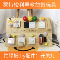 Montessori early education toys busy board busy house diy accessories busyboard switch light baby teaching aids
