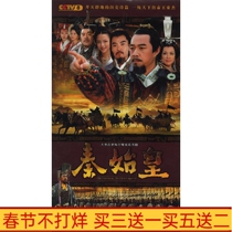 Classic costume historical TV series Qin Shihuang DVD disc DVD disc Zhang Fengyi Gaoming HD 9 discs
