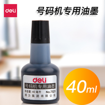 deli right-hand 7521 Number of code machines Private ink punter ink list price with ink 40ml black print oil