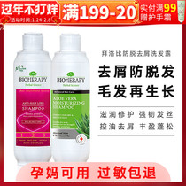 Turkey Bailobi Liusheng Peptide Shampoo Anti-stripping Silicone Oil Control Conditioner Smooth Strong Anti-breaking