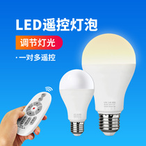 Wireless intelligent remote control bulb LED light super bright energy-saving home bedroom living room lighting timing with switch lazy person can infinitesimal dimming chandelier adjustable brightness e27 screw three-color desk lamp