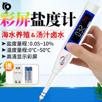 Calibration liquid Pickle detector Fish pond household determination of water quality Marinade measurement of seawater salinity meter Pure water monitoring