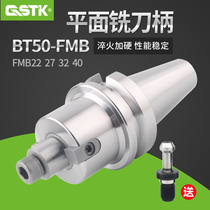 GSTK Face milling shank FMB Plane CNC shank BT50 FMB22 27 32 40 Machining center shank