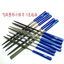 Shanghai Feiyue steel file single purchase Jin file plastic file large medium and small size multi-purpose file Small file