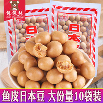 Fish skin peanuts Japanese beans 10 bags of large glutton bear leisure nuts 8090 post-nostalgic snacks snacks