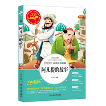 Afantis Story All-episode Meploy Primary School Primary Students Third grade Grade Four fifth grade extracurblife book Zhang Qi with the teen version XS
