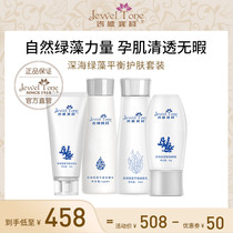 Macau Givy Baby Pregnant Woman Skincare Special Suit Pregnant Woman Cosmetics Pregnancy Maternal Available Water Tonic Water Milk