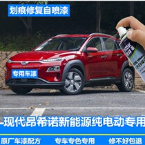 Modern Angshino New Energy Pure Electric Car Tonic Lacquer Pen China Red Scratches Repair Self-Spray Painted Turquoise Blue Color
