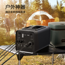 Bull Outdoor Power Large Capacity 220V Mobile Power Portable 300W Emergency Power Cut Self Driving Spare Accumulator
