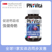 Made in the United States PNVita calcium plus vitamin D3 Soft Capsule) 200 capsules) to help bone health