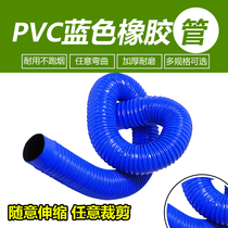 Plastic bellows PVC blue ventilation pipe Rubber hose PVC woodworking vacuum pipe hose Composite telescopic pipe