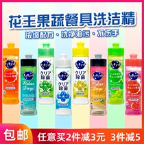 Japan imported Kakang fruit and vegetable tableware degreasing concentrate 240ml deodorant hand detergent no residue