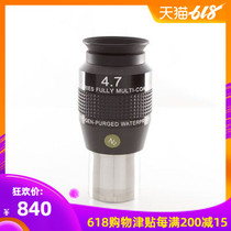 Explore Scientific 4 7mm 82 degree wide-angle eyepiece Flushing nitrogen waterproof ES 82 ° eyepiece