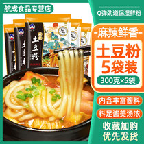 Celeriac Casserole Pan Soil Bean Powder with material ladle Spicy Hot Rice Flour rice Spicy Powder cross-bridge Rice Potato Flour 300g * 5 bags