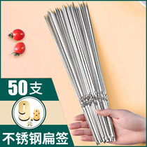 Grill utensils stainless steel flat signature thickened barbecue signature barbecue needle mutton kebabs kebabs iron skewers skewers signature