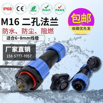 Waterproof Aviation plug connector male and female socket SP16mm-2-3-4-5-6-7-9 core flange connector IP68