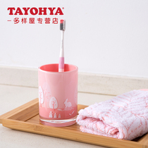 TAYOHYA multi House forest mouthwash Cup Taiwan acrylic brush tooth Cup wash cup men and women couples
