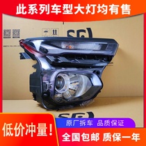 Suitable for Chevrolet Chuangjie headlights 19-20 high-end LED headlights with lens accessories original factory