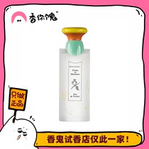 Full 99 sweet baby soft baby cream smells fragrant you ghost