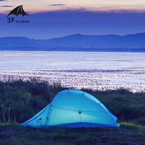 Three Peaks 2017 New Journey 1 15D Single Tent Free Original Ground Cloth Ultralight Rainproof