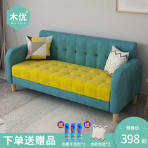 Muyou Nordic fabric sofa Small apartment Modern simple living room Double clothing store rental room Simple sofa