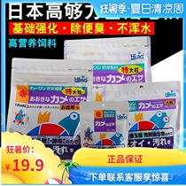 High enough force turtle food Basic turtle food Three-in-one Japanese three-color water turtle semi-water turtle feed basic food