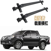 Foton Tuoluzhe pickup truck modified luggage rack crossbar free hole aluminum alloy roof rack spot light crossbar