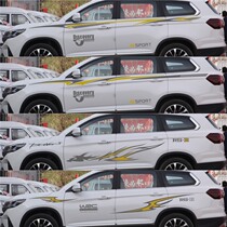 Dongfeng Fengxing T5L car stickers pull flower modification decoration body waist line car color strip Jingyi X6 personality stickers