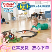 Thomas Electric Orbital Master Series With Rotating Tornado Exploration Suit FJK25 Boy Train Toys