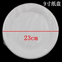 Factory direct 9 inch white paper plate dish paper plate outdoor barbecue special paper plate