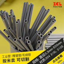 304 stainless steel capillary Seamless stainless steel tube Precision hollow round tube Industrial thick-walled steel tube