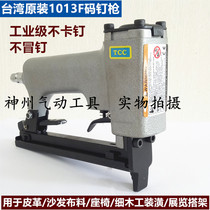 Taiwan imported TCC 1013J 1013F pneumatic code nail gun Furniture fine code nail gun U-code nail gun