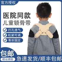 Medical children clavicle fixation belt infant clavicle scapula fixation 8-character strap perforated summer breathable