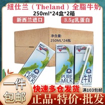 (2 boxes)New Zealand full-fat pure milk 250ml*24 boxes*2 boxes New Zealand imported breakfast milk FCL 