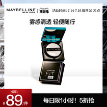 Maybelline fitme cushion bb cream Concealer Moisturizing oil control Long-lasting makeup fit me foundation cc cosmetics