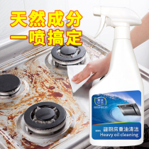 Kitchen stove a touch of net oil degreasing agent Universal range hood tile strong stain remover tile cleaner descaling